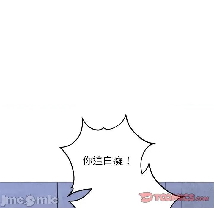 分身使我無限變強 分身術讓我每天加倍變強-分身術讓我每天加倍變強 第42話 第75页