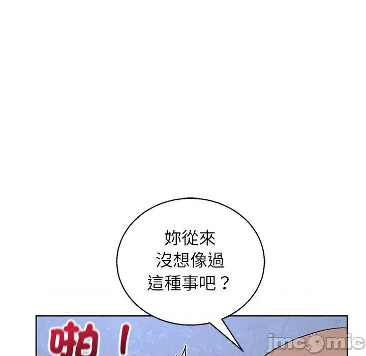 分身使我無限變強 分身術讓我每天加倍變強-分身術讓我每天加倍變強 第42話 第90页
