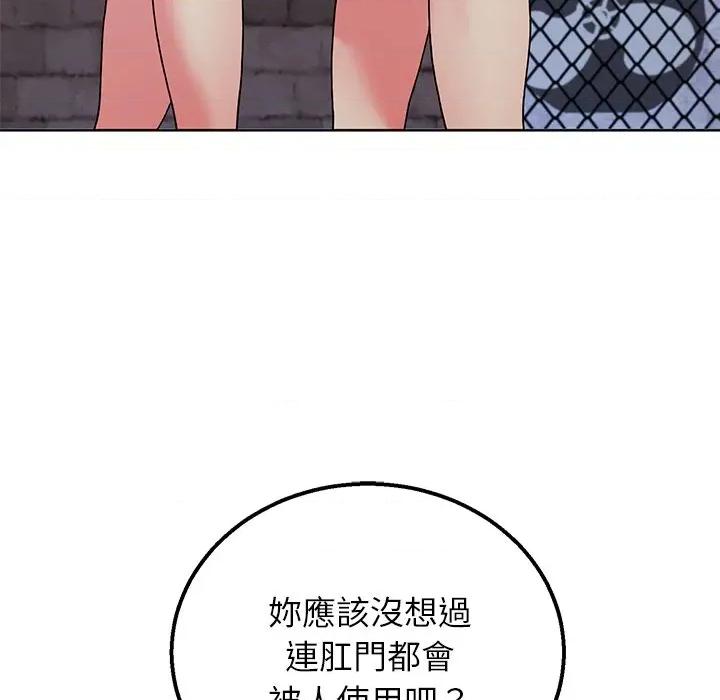 分身使我無限變強 分身術讓我每天加倍變強-分身術讓我每天加倍變強 第42話 第98页