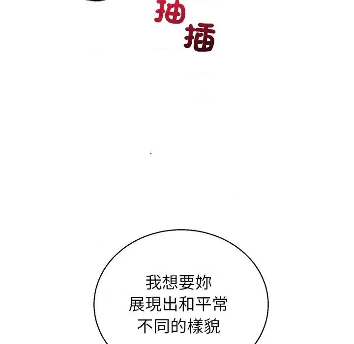 分身使我無限變強 分身術讓我每天加倍變強-分身術讓我每天加倍變強 第42話 第106页