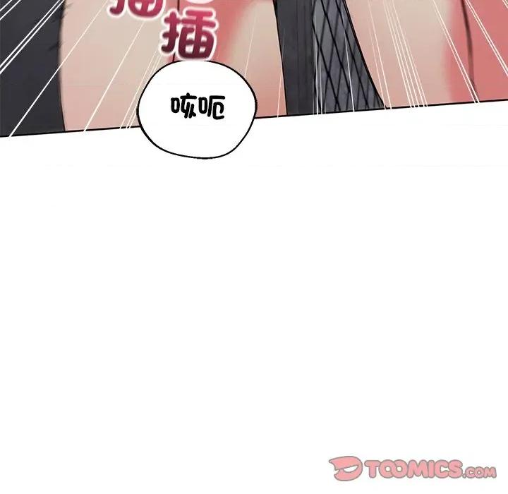 分身使我無限變強 分身術讓我每天加倍變強-分身術讓我每天加倍變強 第42話 第138页