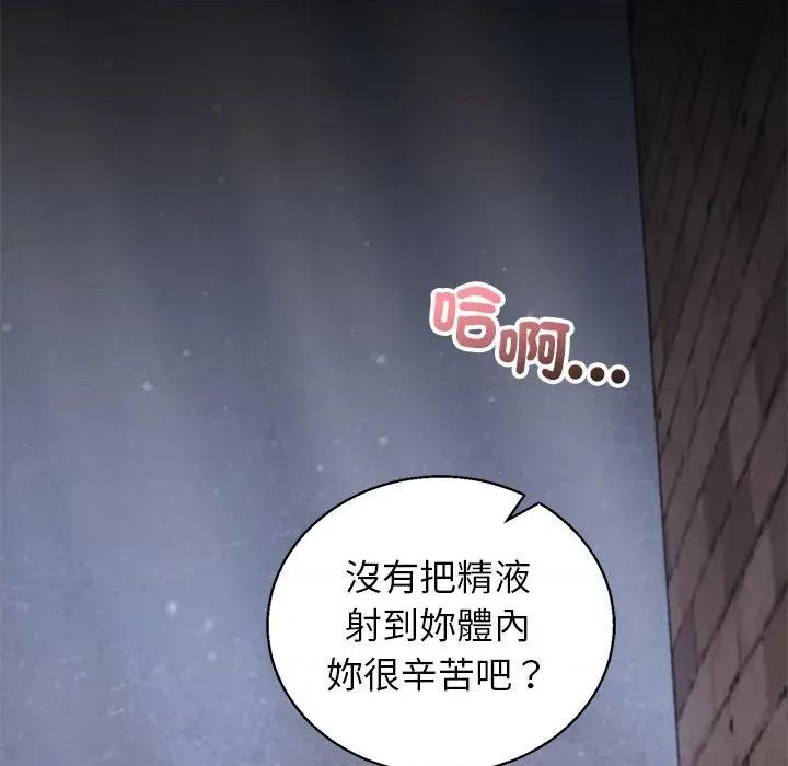 分身使我無限變強 分身術讓我每天加倍變強-分身術讓我每天加倍變強 第42話 第142页