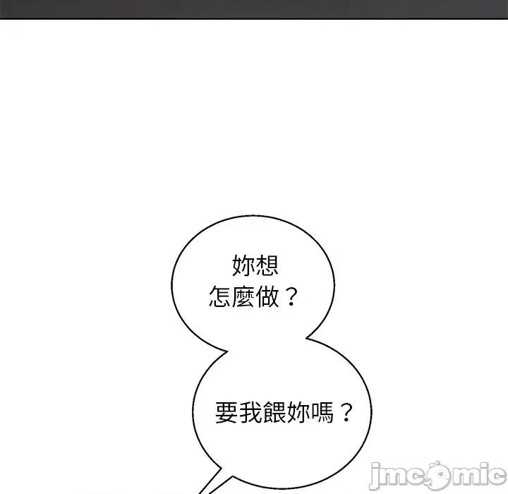 分身使我無限變強 分身術讓我每天加倍變強-分身術讓我每天加倍變強 第42話 第145页