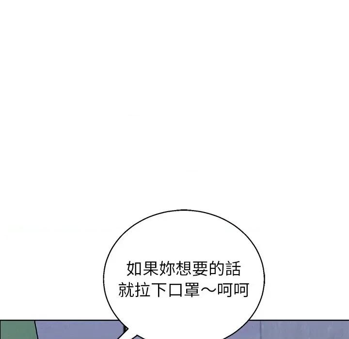 分身使我無限變強 分身術讓我每天加倍變強-分身術讓我每天加倍變強 第42話 第148页