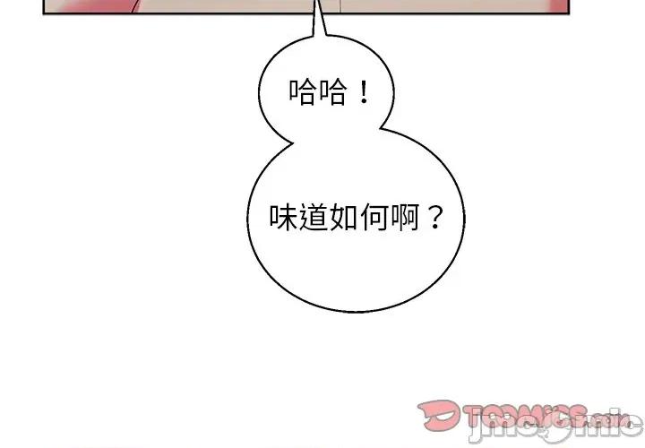 分身使我無限變強 分身術讓我每天加倍變強-分身術讓我每天加倍變強 第43話 第3页