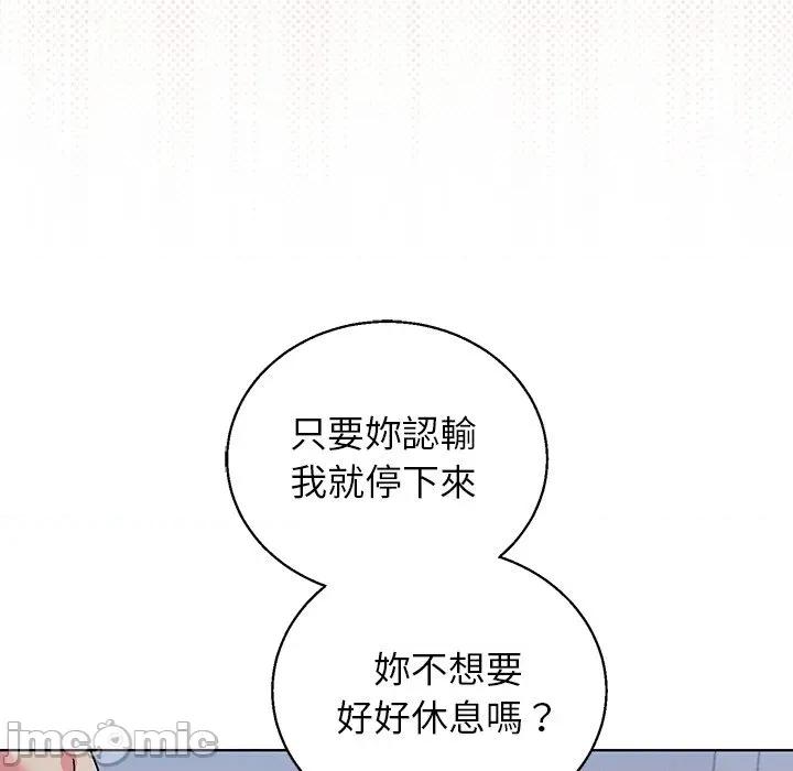 分身使我無限變強 分身術讓我每天加倍變強-分身術讓我每天加倍變強 第43話 第9页