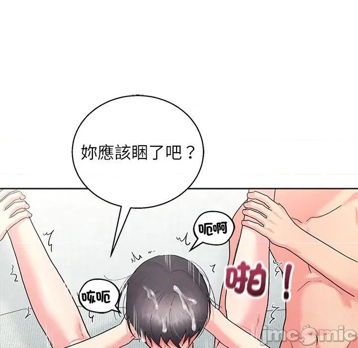 分身使我無限變強 分身術讓我每天加倍變強-分身術讓我每天加倍變強 第43話 第20页