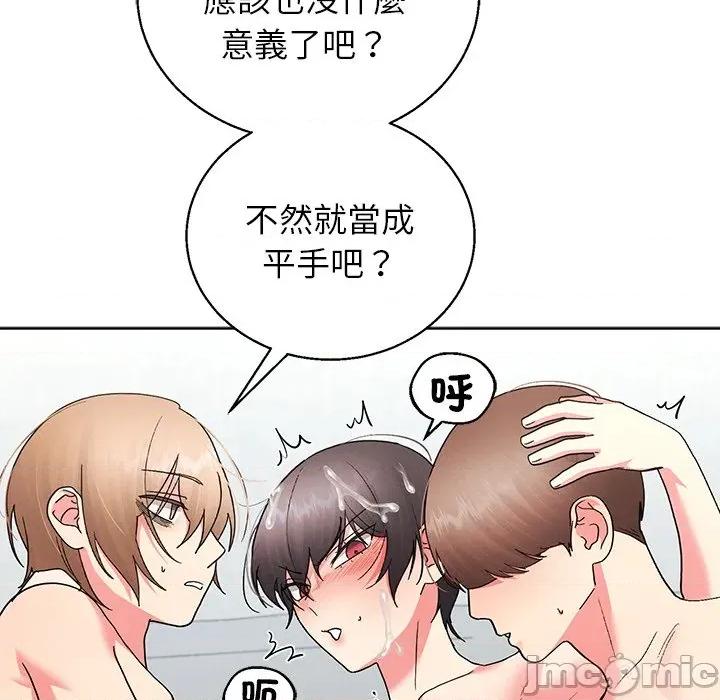 分身使我無限變強 分身術讓我每天加倍變強-分身術讓我每天加倍變強 第43話 第25页