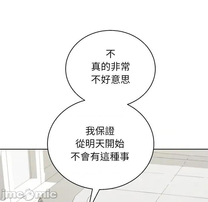 分身使我無限變強 分身術讓我每天加倍變強-分身術讓我每天加倍變強 第43話 第34页