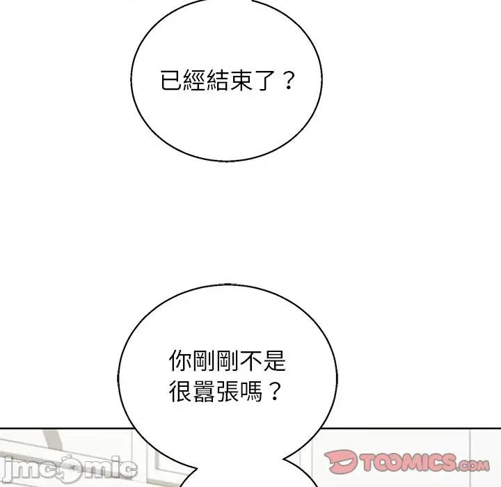 分身使我無限變強 分身術讓我每天加倍變強-分身術讓我每天加倍變強 第43話 第39页