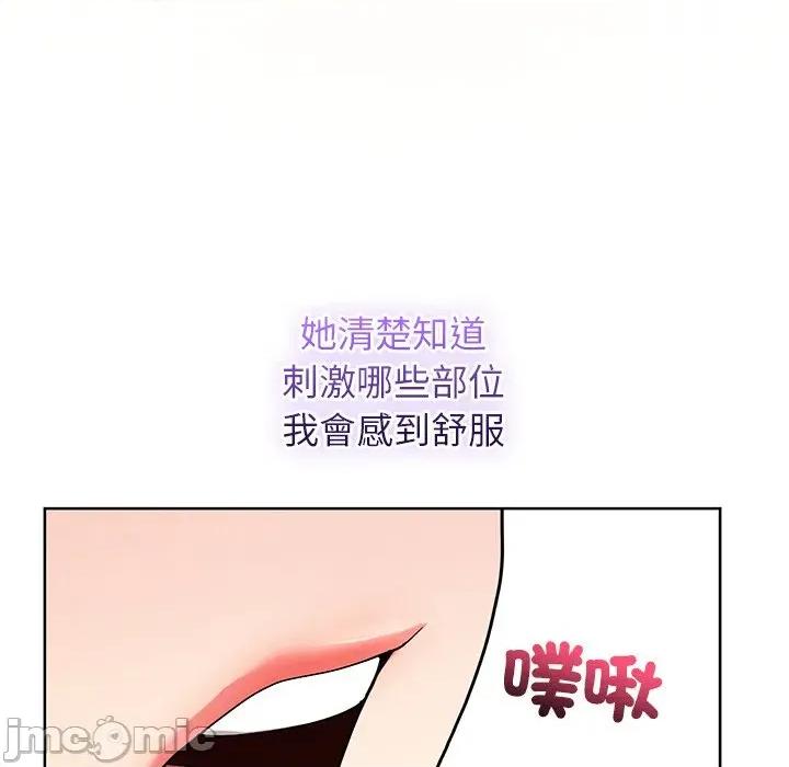 分身使我無限變強 分身術讓我每天加倍變強-分身術讓我每天加倍變強 第43話 第52页