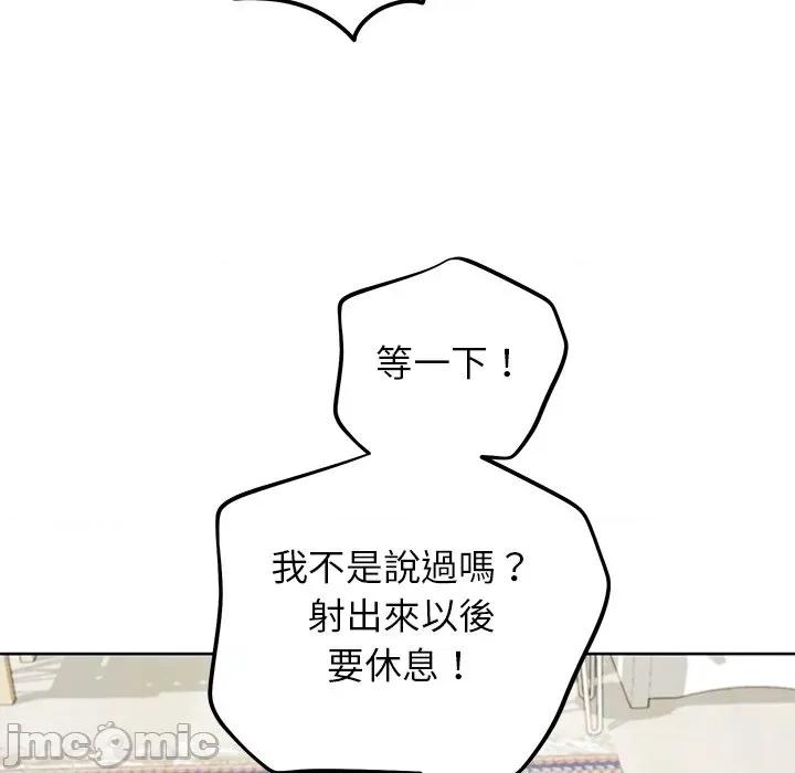 分身使我無限變強 分身術讓我每天加倍變強-分身術讓我每天加倍變強 第43話 第59页