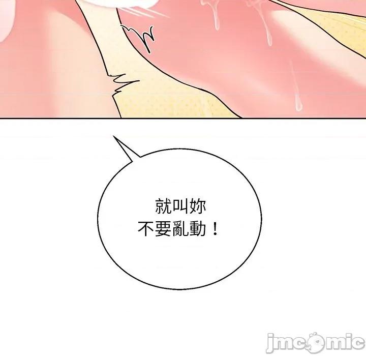 分身使我無限變強 分身術讓我每天加倍變強-分身術讓我每天加倍變強 第43話 第65页