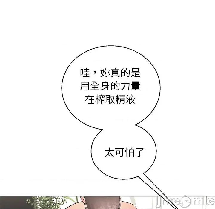 分身使我無限變強 分身術讓我每天加倍變強-分身術讓我每天加倍變強 第43話 第69页