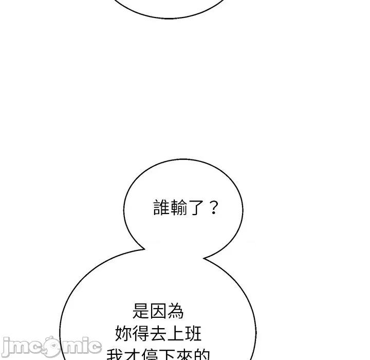 分身使我無限變強 分身術讓我每天加倍變強-分身術讓我每天加倍變強 第43話 第73页