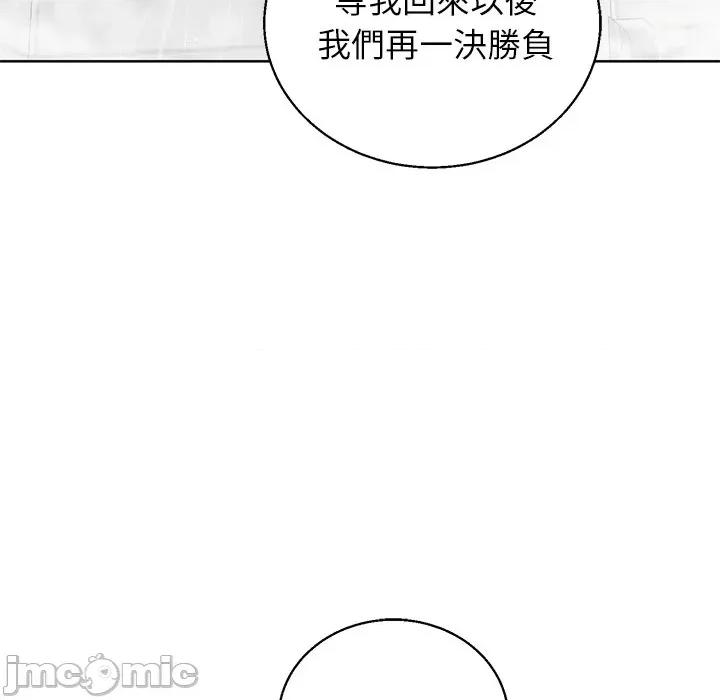 分身使我無限變強 分身術讓我每天加倍變強-分身術讓我每天加倍變強 第43話 第80页