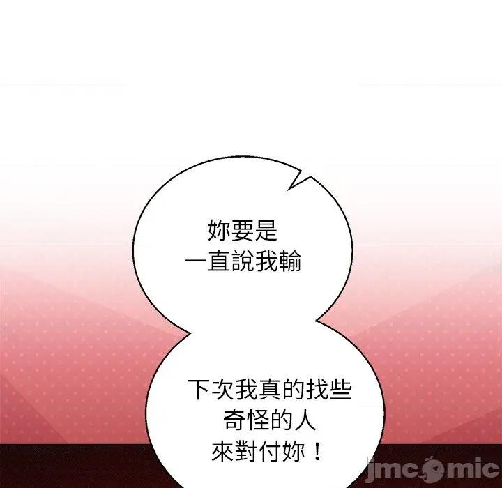 分身使我無限變強 分身術讓我每天加倍變強-分身術讓我每天加倍變強 第43話 第83页