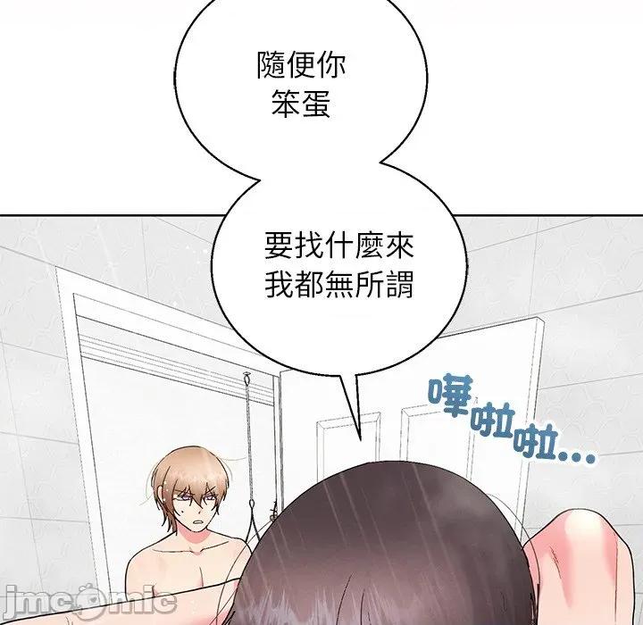 分身使我無限變強 分身術讓我每天加倍變強-分身術讓我每天加倍變強 第43話 第86页