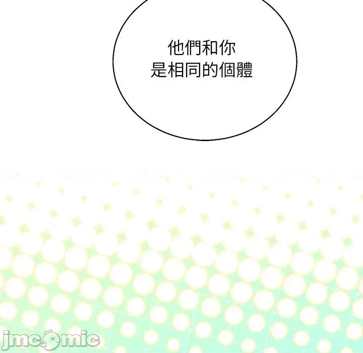 分身使我無限變強 分身術讓我每天加倍變強-分身術讓我每天加倍變強 第43話 第95页
