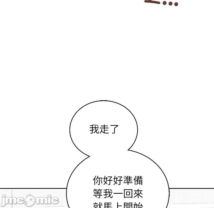 分身使我無限變強 分身術讓我每天加倍變強-分身術讓我每天加倍變強 第43話 第99页