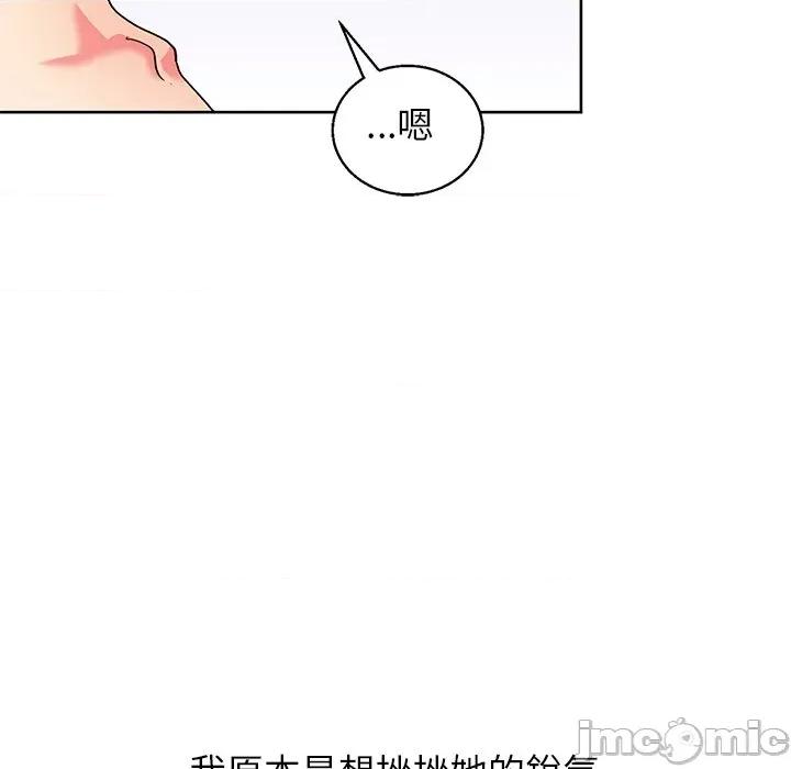 分身使我無限變強 分身術讓我每天加倍變強-分身術讓我每天加倍變強 第43話 第105页