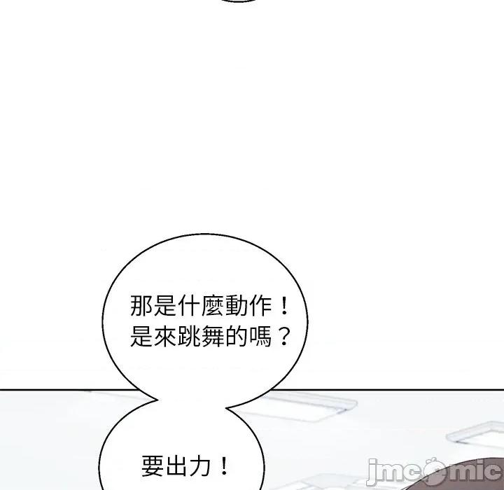 分身使我無限變強 分身術讓我每天加倍變強-分身術讓我每天加倍變強 第43話 第119页