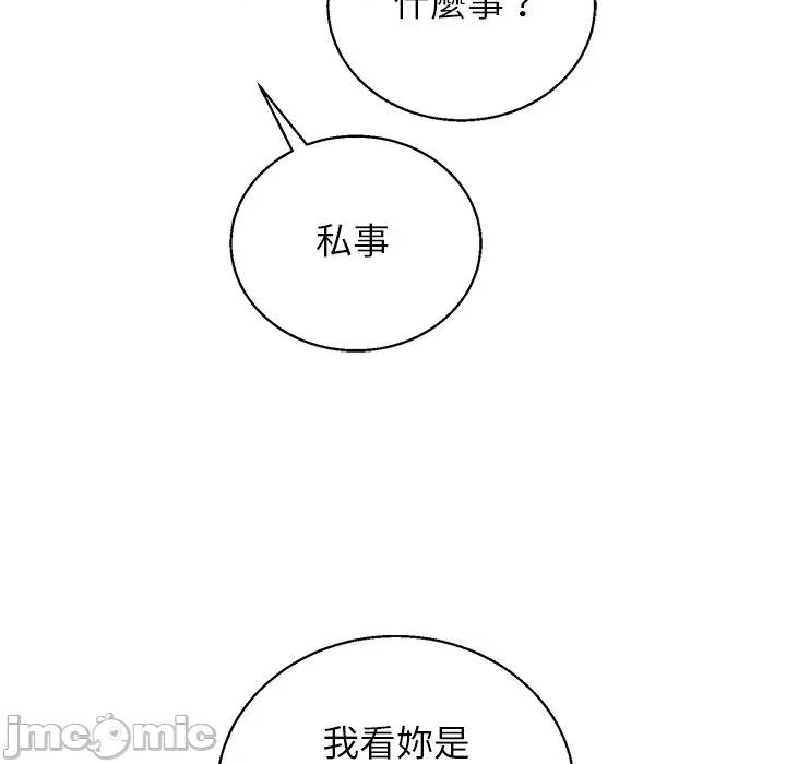 分身使我無限變強 分身術讓我每天加倍變強-分身術讓我每天加倍變強 第43話 第135页