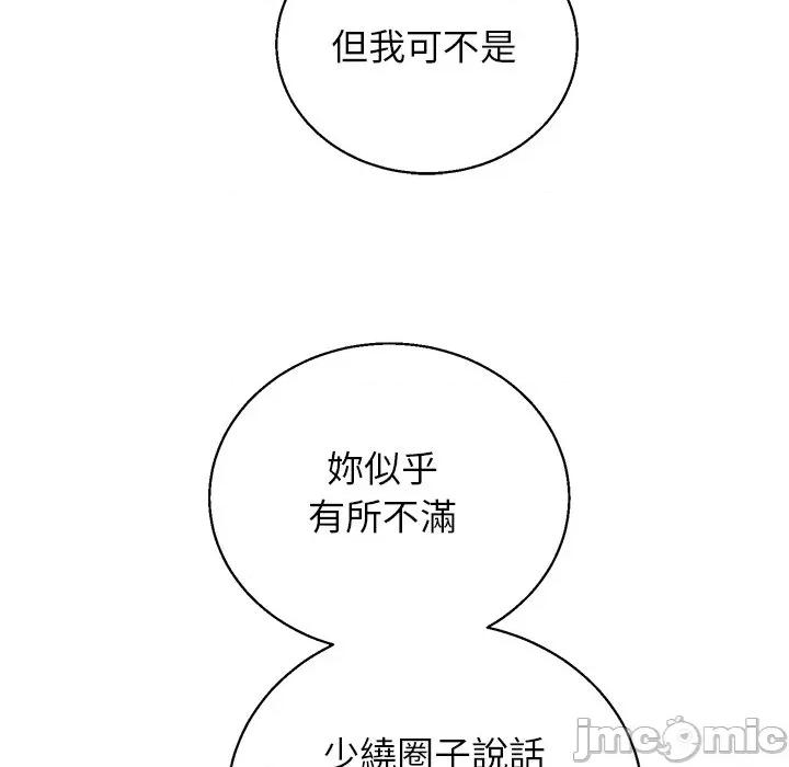 分身使我無限變強 分身術讓我每天加倍變強-分身術讓我每天加倍變強 第43話 第140页