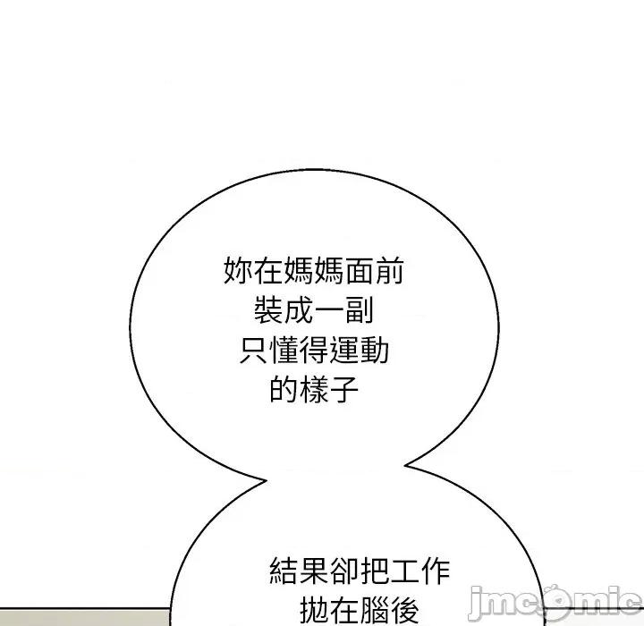 分身使我無限變強 分身術讓我每天加倍變強-分身術讓我每天加倍變強 第43話 第145页