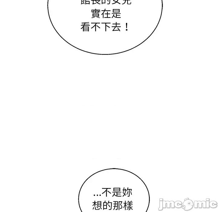 分身使我無限變強 分身術讓我每天加倍變強-分身術讓我每天加倍變強 第43話 第148页