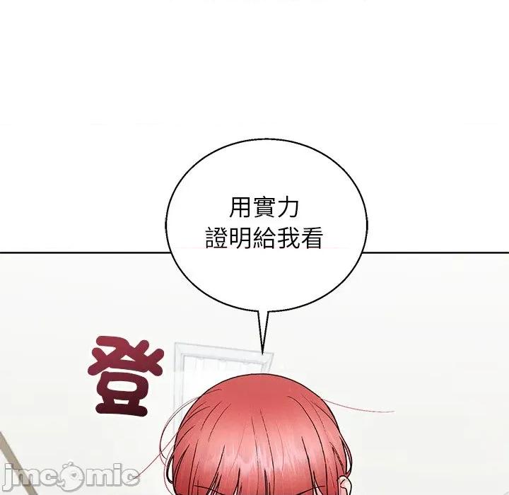 分身使我無限變強 分身術讓我每天加倍變強-分身術讓我每天加倍變強 第43話 第151页