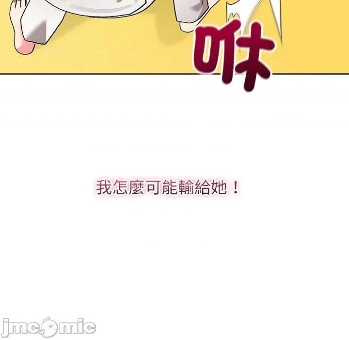 分身使我無限變強 分身術讓我每天加倍變強：第二季-分身術讓我每天加倍變強：第二季 第13話 第35页
