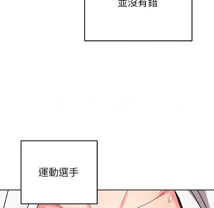 分身使我無限變強 分身術讓我每天加倍變強：第二季-分身術讓我每天加倍變強：第二季 第13話 第38页
