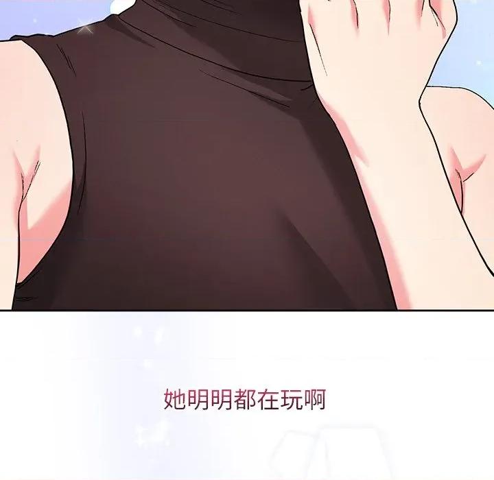 分身使我無限變強 分身術讓我每天加倍變強：第二季-分身術讓我每天加倍變強：第二季 第13話 第49页