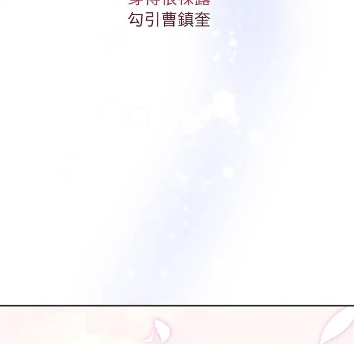 分身使我無限變強 分身術讓我每天加倍變強：第二季-分身術讓我每天加倍變強：第二季 第13話 第52页
