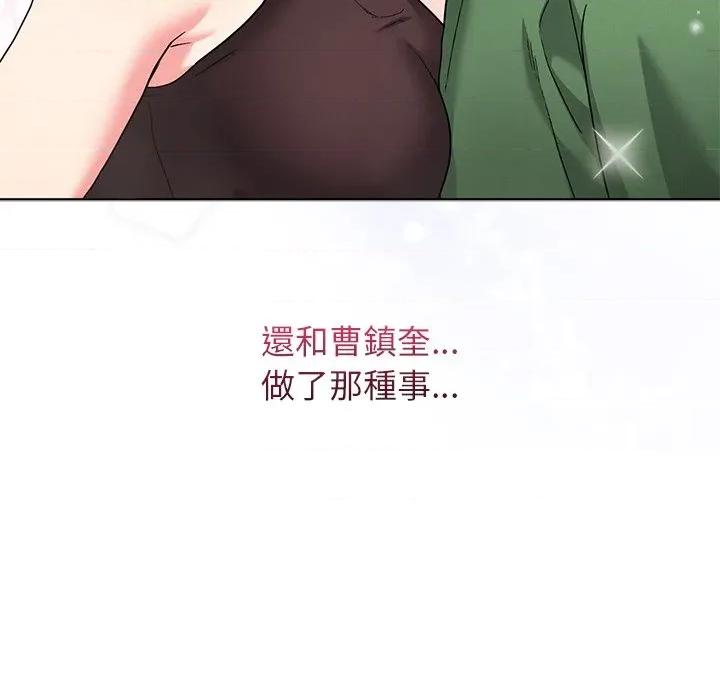 分身使我無限變強 分身術讓我每天加倍變強：第二季-分身術讓我每天加倍變強：第二季 第13話 第54页