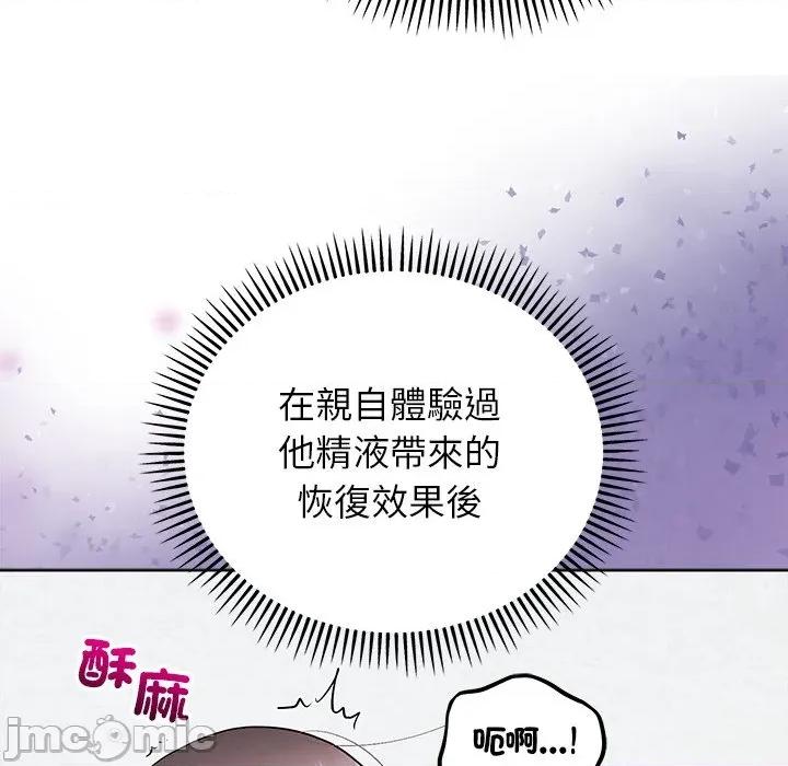 分身使我無限變強 分身術讓我每天加倍變強：第二季-分身術讓我每天加倍變強：第二季 第13話 第60页