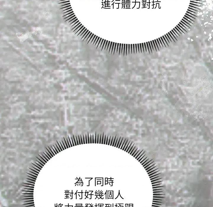 分身使我無限變強 分身術讓我每天加倍變強：第二季-分身術讓我每天加倍變強：第二季 第13話 第66页