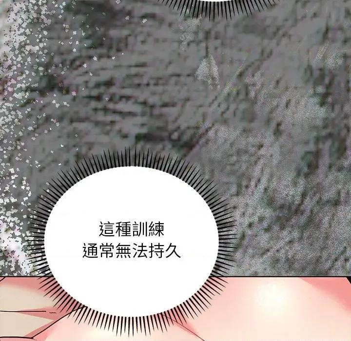 分身使我無限變強 分身術讓我每天加倍變強：第二季-分身術讓我每天加倍變強：第二季 第13話 第69页