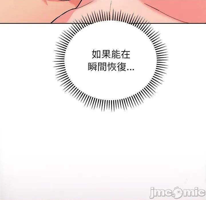 分身使我無限變強 分身術讓我每天加倍變強：第二季-分身術讓我每天加倍變強：第二季 第13話 第75页