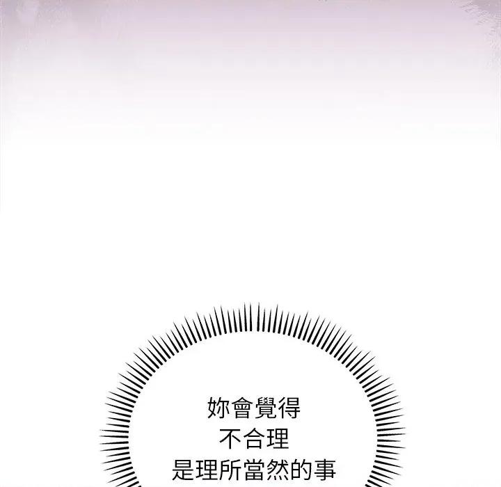分身使我無限變強 分身術讓我每天加倍變強：第二季-分身術讓我每天加倍變強：第二季 第13話 第79页