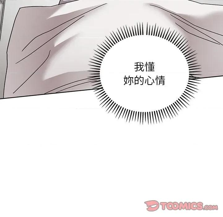 分身使我無限變強 分身術讓我每天加倍變強：第二季-分身術讓我每天加倍變強：第二季 第13話 第84页