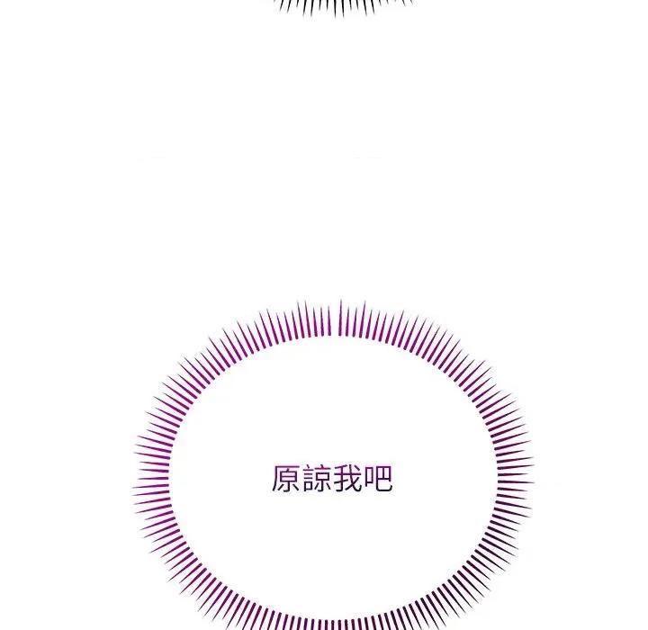 分身使我無限變強 分身術讓我每天加倍變強：第二季-分身術讓我每天加倍變強：第二季 第13話 第87页