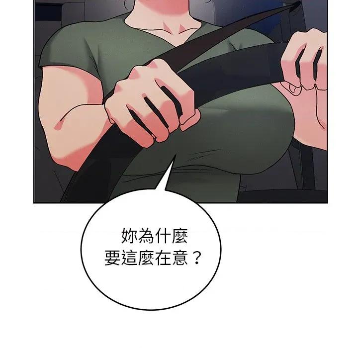 分身使我無限變強 分身術讓我每天加倍變強：第二季-分身術讓我每天加倍變強：第二季 第13話 第107页