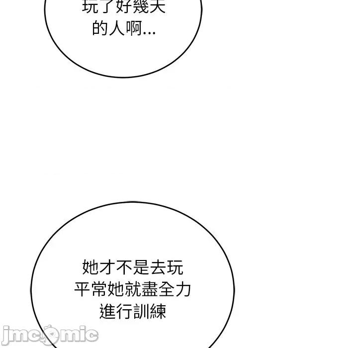 分身使我無限變強 分身術讓我每天加倍變強：第二季-分身術讓我每天加倍變強：第二季 第13話 第110页