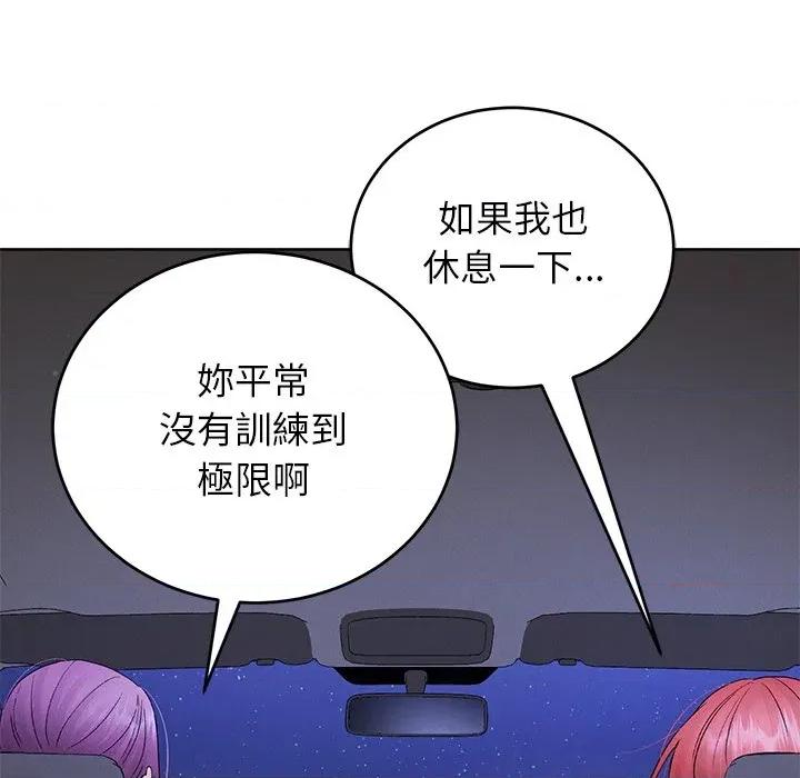分身使我無限變強 分身術讓我每天加倍變強：第二季-分身術讓我每天加倍變強：第二季 第13話 第113页