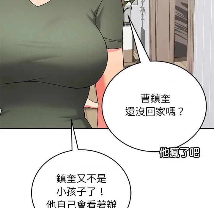 分身使我無限變強 分身術讓我每天加倍變強：第二季-分身術讓我每天加倍變強：第二季 第13話 第122页