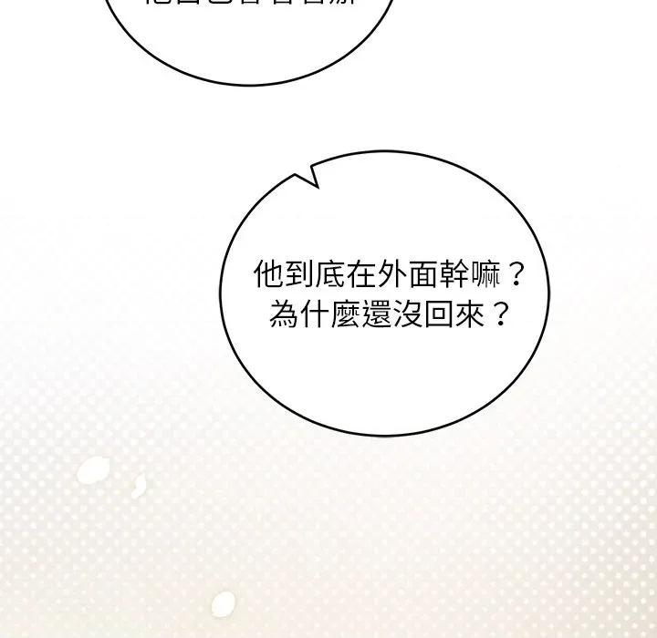 分身使我無限變強 分身術讓我每天加倍變強：第二季-分身術讓我每天加倍變強：第二季 第13話 第123页