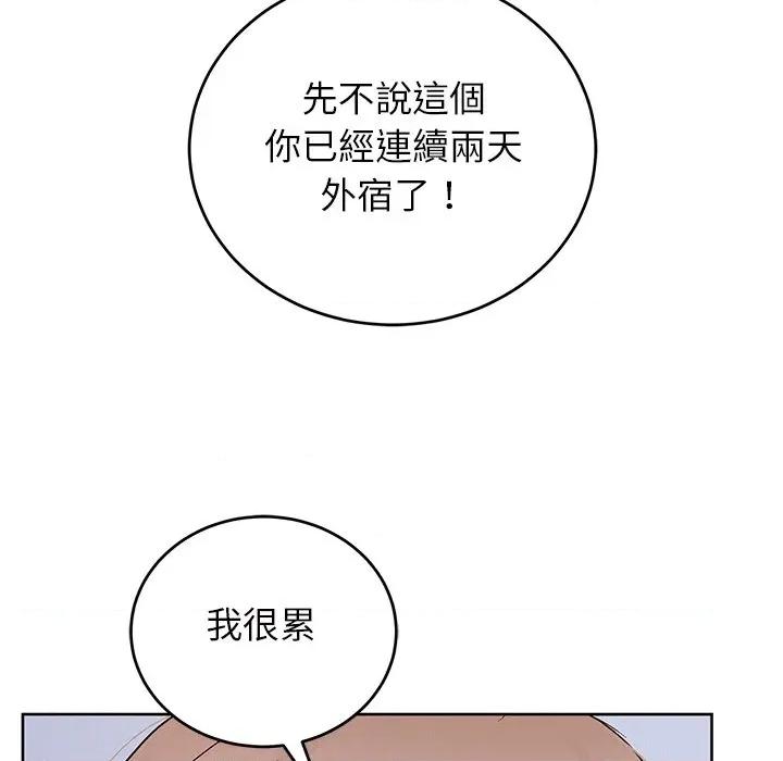分身使我無限變強 分身術讓我每天加倍變強：第二季-分身術讓我每天加倍變強：第二季 第13話 第139页