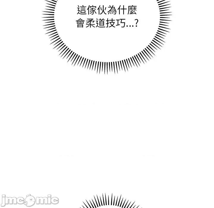 分身使我無限變強 分身術讓我每天加倍變強：第二季-分身術讓我每天加倍變強：第二季 第13話 第150页
